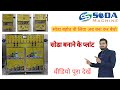 Strong Soda Brand | सोडा बॉटलिंग प्लांट की पूरी जानकारी ✌️| new business idea 2023