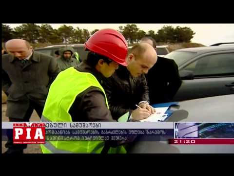 შეჩერებული სამუშაოები