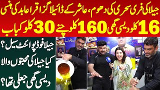 Jeela Food Point Sealed Haqeeqat Kya? 160 Kilo Desi Ghee Wale Chane Free Sehri Iqra Abid Ki Shararte