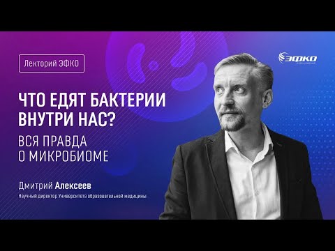 Видео: Почему некоторые бактерии имеют переменный вес?