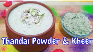 घर पर आसान तरीके से बनाये ठंडाई का पाउडर और ठंडाई खीर || Homemade Thandai Powder and Kheer ||