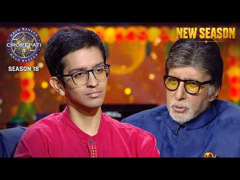 New Season | Kaun Banega Crorepati S18 | सही उत्तर देने पर क्या होगा ?