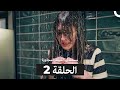 مسلسل الغرفة المجاورة الحلقة ال طويل 2 Arabic Dubbed 