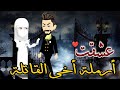 عشقت أرمله اخى القاتله قصه جباااااره كلها تشويق وإثاره و مفاجآت 
