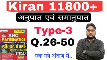 kiran maths 11800 solution L-36 | Ratio and proportion | #ssc #kiranmathsolution