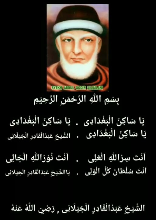 solawat ya sakinal baghdadi