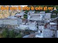 Shri mata vaishno devi yatra  without any guide  april month 2024  first time experience 