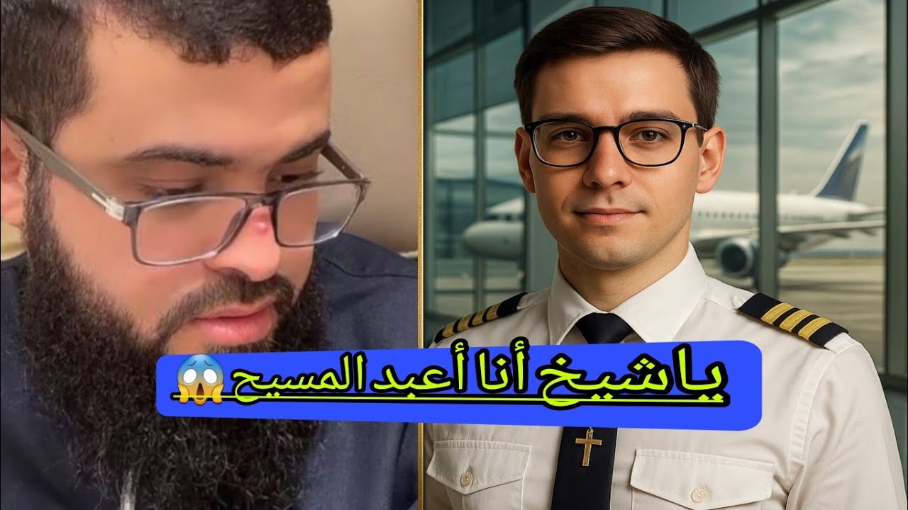 طيار سوري بحوار مع الشيخ زين خير الله 