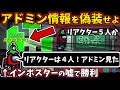 [Among Us]人狼3000戦経験者！アドミン情報を偽装して勝つ方法！相方インポスターのキルを隠蔽【#アマングアス #AmongUs #宇宙人狼 人狼ガチ勢日本語実況解説 立ち回りコツ初心者講座】