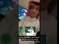 أغنية نادر الشراري دار السعودي في٦ ساعات ١٠٠ ٠٠٠ مشاهده ماشاء الله تبارك الله 