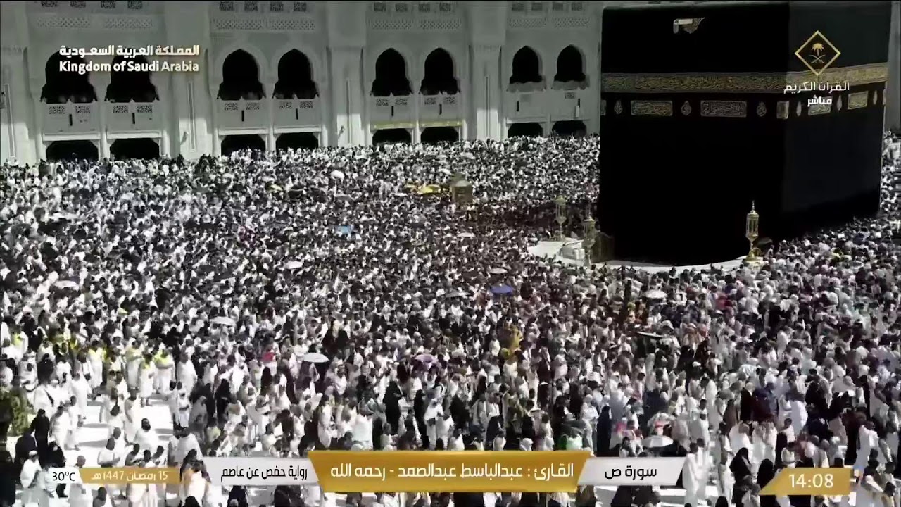 🔴 Makkah Live HD | بث مباشر مكة المكرمة | الحرم المكي مباشر | قناة القرآن الكريم السعودية