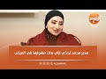 The Secret To Success Hadeer Mohamed S Beginning In The World Of Makeup And How She Started Her 