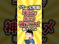 【コメ欄有益】1クール完結半日で見れる神アニメ挙げてけw #shorts