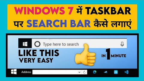 Add Search bar in windows 7 like windows 10