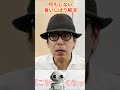 何もしない食いしばり解消法 #さとう式リンパケア福岡整体院