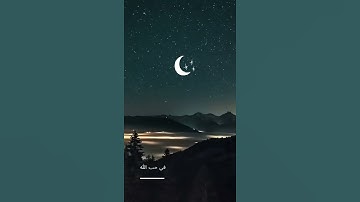 سورة القمر | راحة نفسية | قرآن كريم 💙 هدوء الليل 🌃