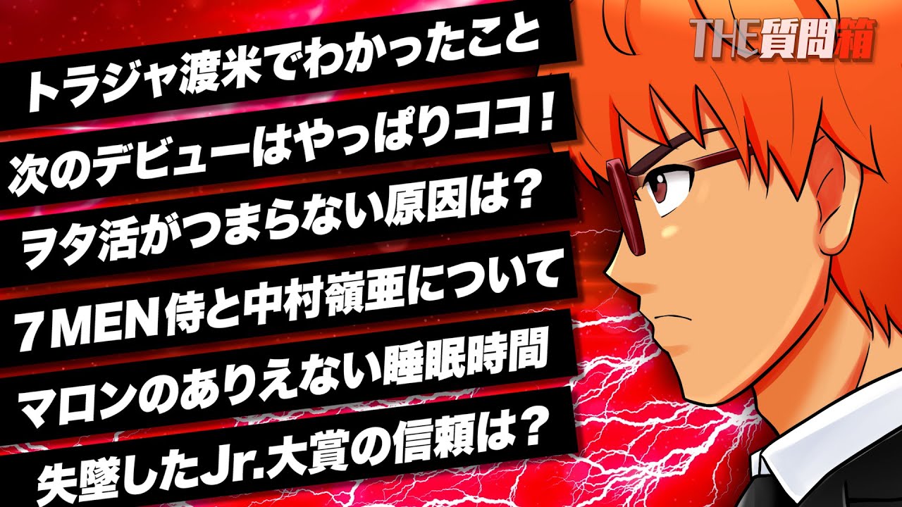 # 797 マロン白書、動きます