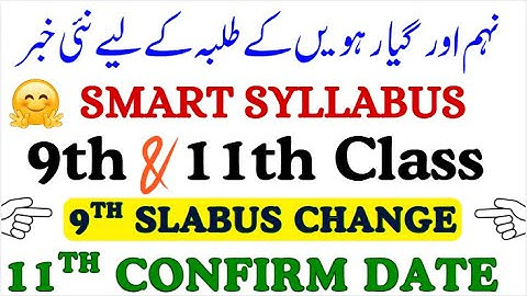 📚 9th & 11th Class Smart Syllabus 2025 | New Syllabus Change & Confirm Date | Latest Update