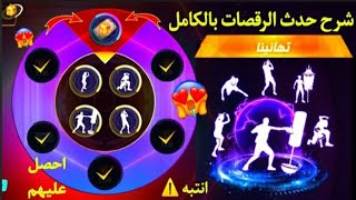 شرح مفصل لحدث جاءزة الكنز انتبه ⚠️ وافهم الحدث قبل صرف الجواهر