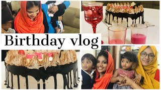 നാത്തൂൻ റെ Birthday  ആഘോഷം/simple birthday vlog/cake cutting/happy moments with family/juwans kitc