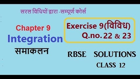 Rbse class 12 | Chapter 9 Exercise 9(Misc) Q.no.22&23 Integration