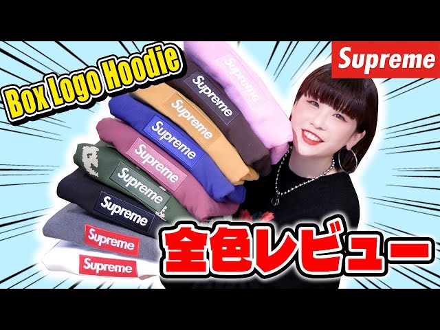 全9色】Supreme 2021FW Box Logo Hoodie 全色レビューします！ - YouTube