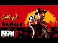 تختيم لعبة    2 قيم كامل