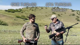 იარაღების განხილვა - CKC & ATA TURQUA 308