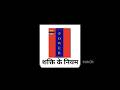 law 2.from the 48 laws of power by Robert greene in hindi book summary by parimal Tarafdar.