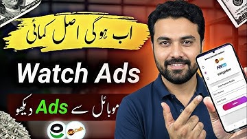 Ads Watch Karo Aur Daily Easy Paisa Kamao  | Instant JazzCash Withdrawal | 100% Real App 