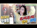 투데이 핫클립 Vol 77 노동의 뿌에뿌에 댄스 레전드 여캠 모음 여캠 리액션 엽기 리액션 투데이 핫클립 Vol 77 노동의 뿌에뿌에 댄스 레전드 여캠 모음 여캠 리액션 엽기 리액션
