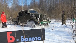 Тонем в болоте на грузовиках и внедорожниках. Жёсткое направление. ГАЗ 63, 69, Нива, УАЗ, бездорожье