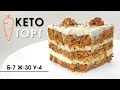 🎄Самый Новогодний вкус!☃️ Морковный кето торт на Новый год 2022 ! | Carrot keto cake