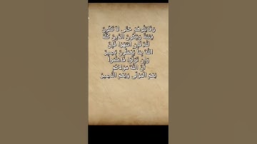 #اكسبلور سورة الانفال الشيخ محمد صديق المنشاوي