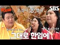 “통오징어는 내 건데...” 이규호, 풍자 통오징어 먹방에 내비치는 아쉬움↘