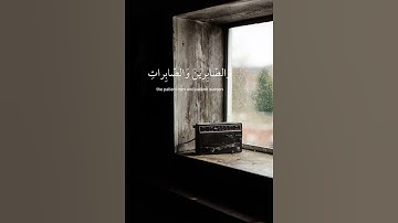 والذاكرين الله كثيرا والذاكرات أعد الله لهم مغفرة وأجرا عظيما~تلاوة بصوت الشيخ علي جابر