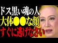【美輪明宏】※見つけたらすぐに逃げなさい。顔を見たら一瞬で分かる最低な魂の持ち主。口からは宝石だけを出すのよ。