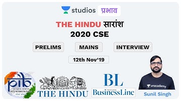 12th Nov - Daily Current Affairs | The Hindu Summary & PIB - CSE Pre Mains Interview I Sunil Singh