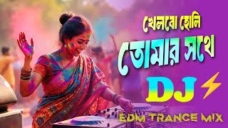 Download Lagu খেলবো হোলি তোমার সাথে - Dj Gan | Khelbo Holi Tomar Sathe Remix | Bengali Holi Dj Song 2026 | Trance MP3