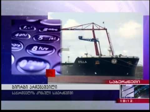 ეგეოსის ზღვაში გემი \"STELLA\" ჩაიძირა