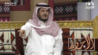 قصص عجيبة صارت في عالم العقار | سعد التويم