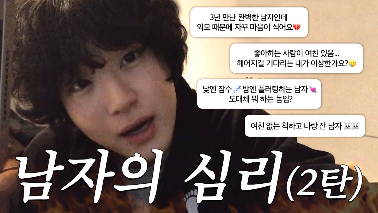 연애가 또 어려워 ? 