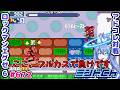 相手依存過ぎて危ういぞ…… ロックマンエグゼ6 VTuberによるおしゃべり対戦シリーズ672 アドバンスドコレクション