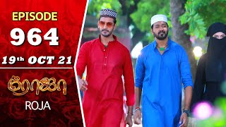 ROJA Serial | Episode 964 | 19th Oct 2021 | Priyanka | Sibbu Suryan | Saregama TV Shows Tamil