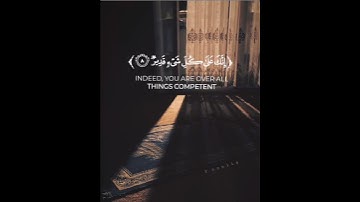 سورة التحريم آيه {٨} #المصحف #quran #حالات_واتس #راحة_نفسية #shortvideo #اكسبلور #لايك #دويتو #duet