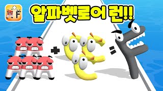 Alphabet Run: Letter Go Game: Combine Letters! (A-F) screenshot 4