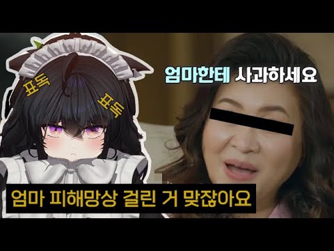 엄마 무시한 적 없다고 [달콤레나]