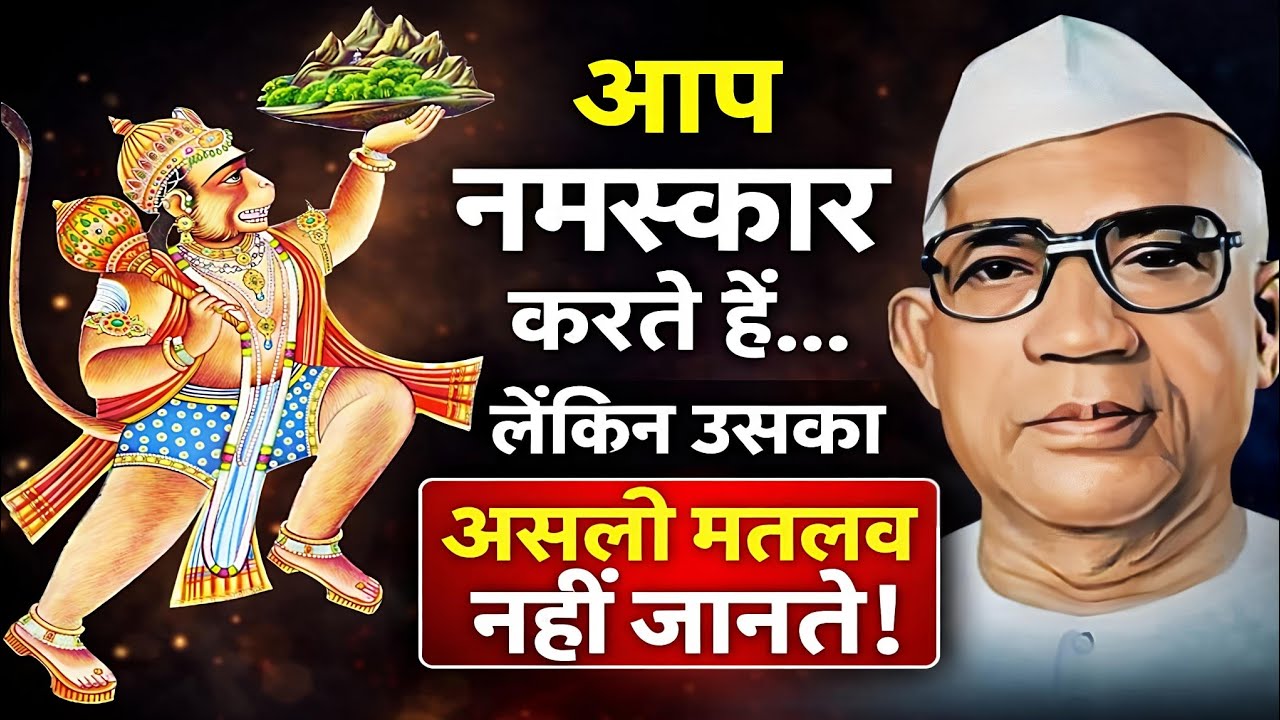 नमस्कार का असली रहस्य क्या है? | परमात्मा एक | बाबा जुमदेवजी 🙏