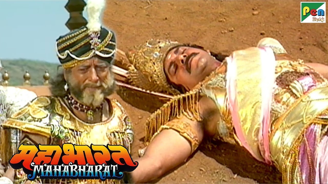Download कर्ण की महानता पे रो पड़े शकुनि मामा | महाभारत (Mahabharat) | B R Chopra | Pen Bhakti