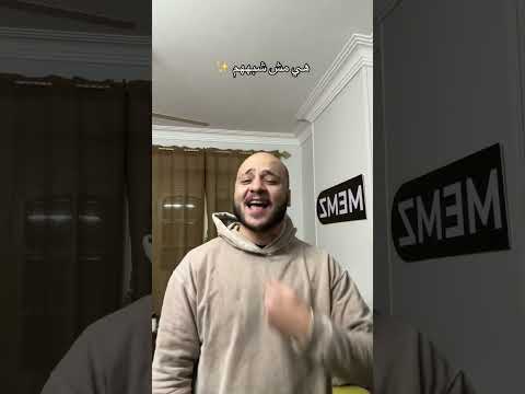 هي مش شبههم  ميمز جديد اكسبلور